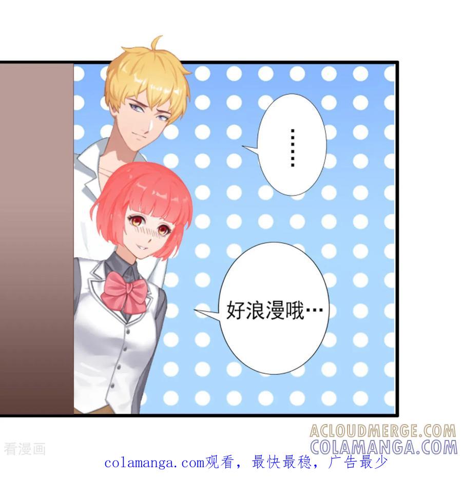 第29话裴忻雅的阴谋-完美替身：神秘重生-泛次元文化（第31张）