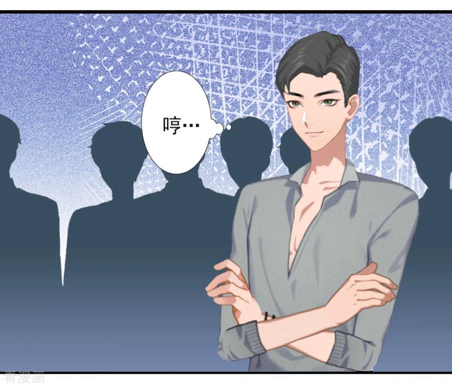 第29话裴忻雅的阴谋-完美替身：神秘重生-泛次元文化（第16张）
