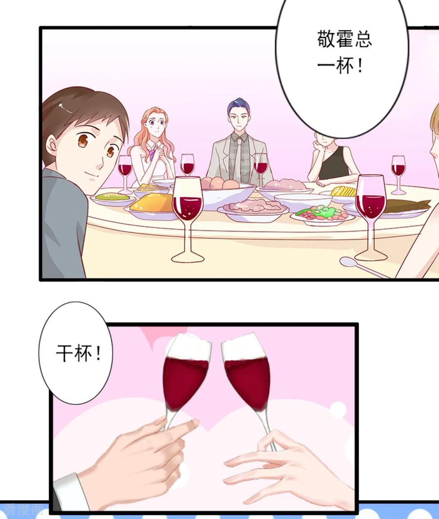 第29话裴忻雅的阴谋-完美替身：神秘重生-泛次元文化（第14张）