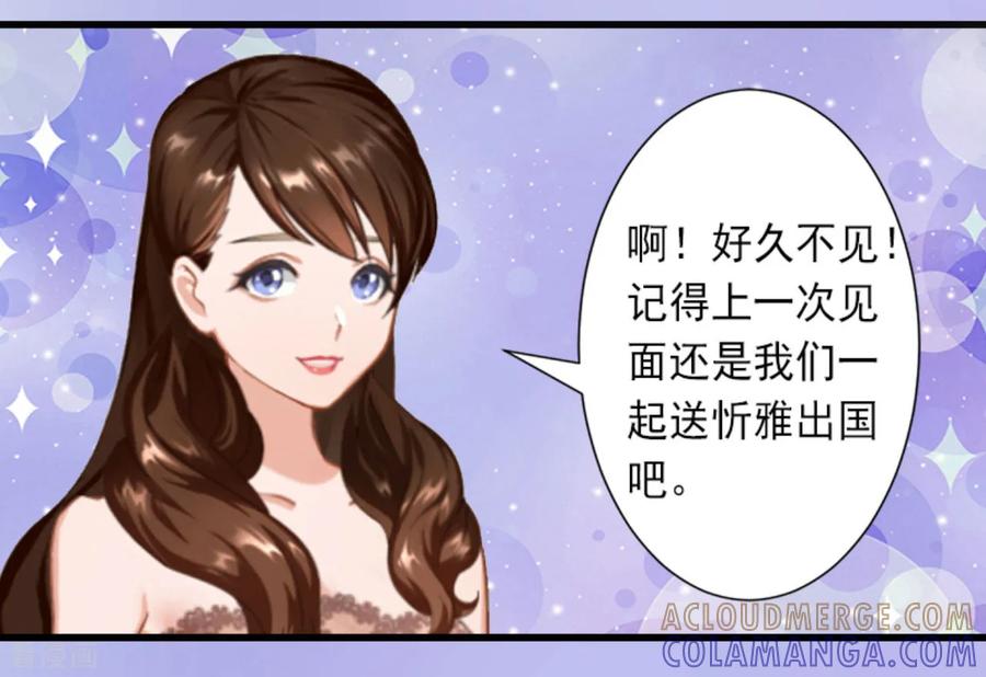 第29话裴忻雅的阴谋-完美替身：神秘重生-泛次元文化（第23张）
