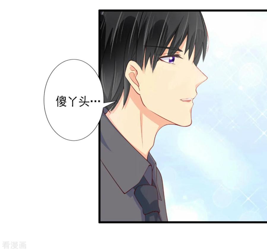 第29话裴忻雅的阴谋-完美替身：神秘重生-泛次元文化（第30张）