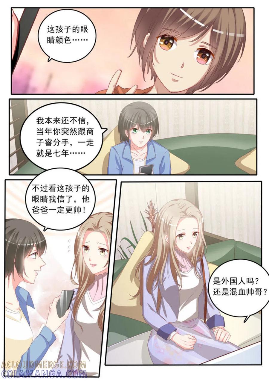 第3话-嗨，首领大人-咪咕阅读（第4张）