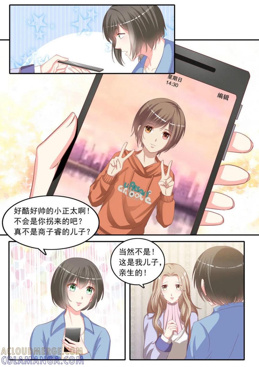第3话-嗨，首领大人-咪咕阅读（第3张）