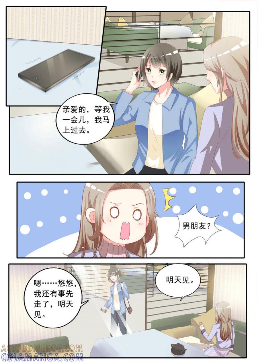 第3话-嗨，首领大人-咪咕阅读（第6张）