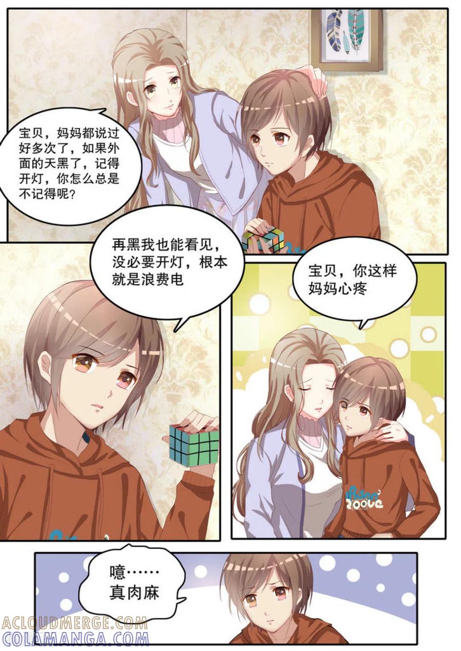 第3话-嗨，首领大人-咪咕阅读（第8张）