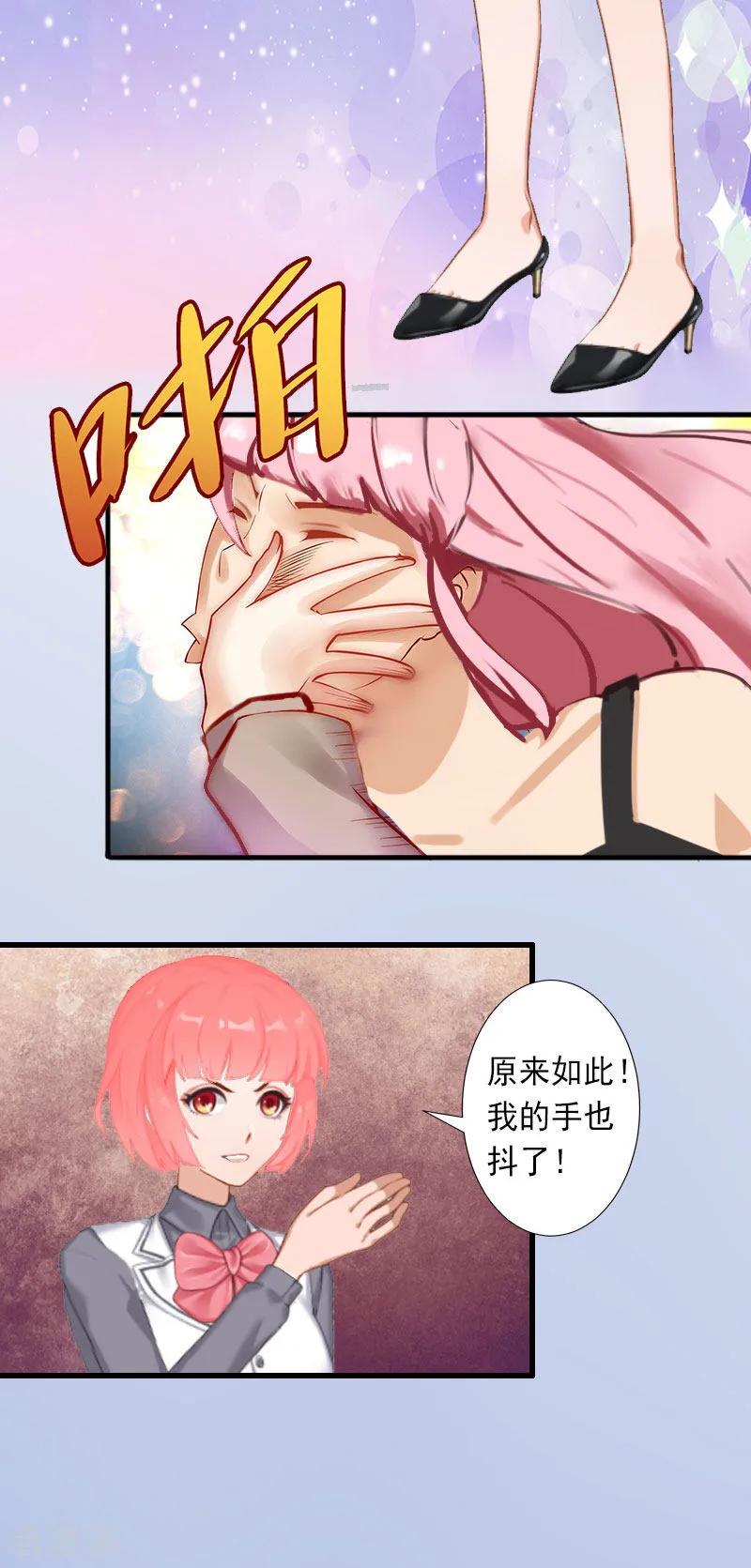 第30话强势维护-完美替身：神秘重生-泛次元文化（第8张）