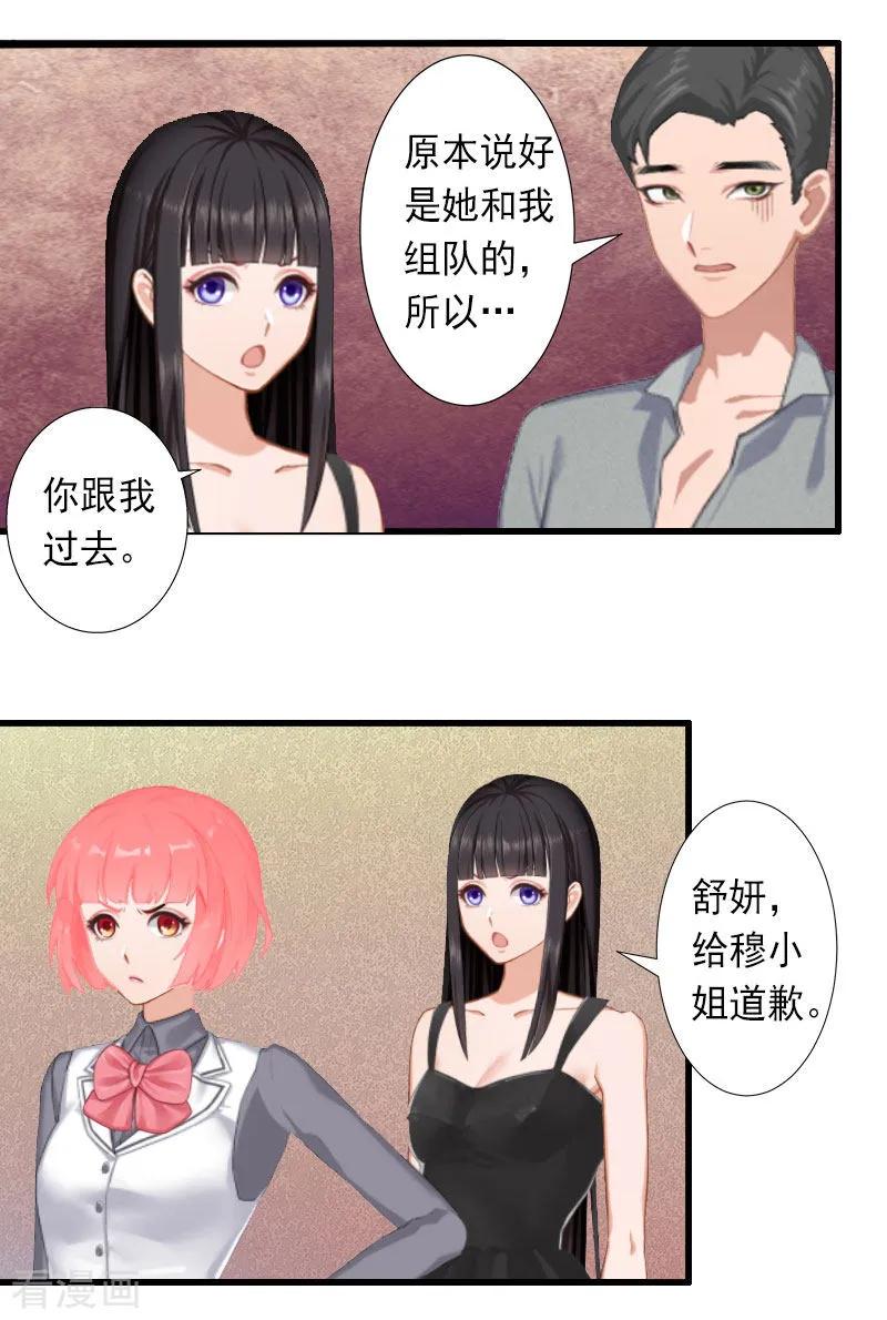 第30话强势维护-完美替身：神秘重生-泛次元文化（第10张）