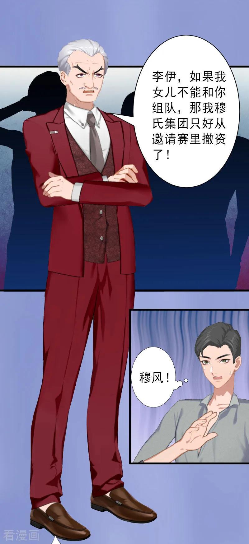 第30话强势维护-完美替身：神秘重生-泛次元文化（第16张）
