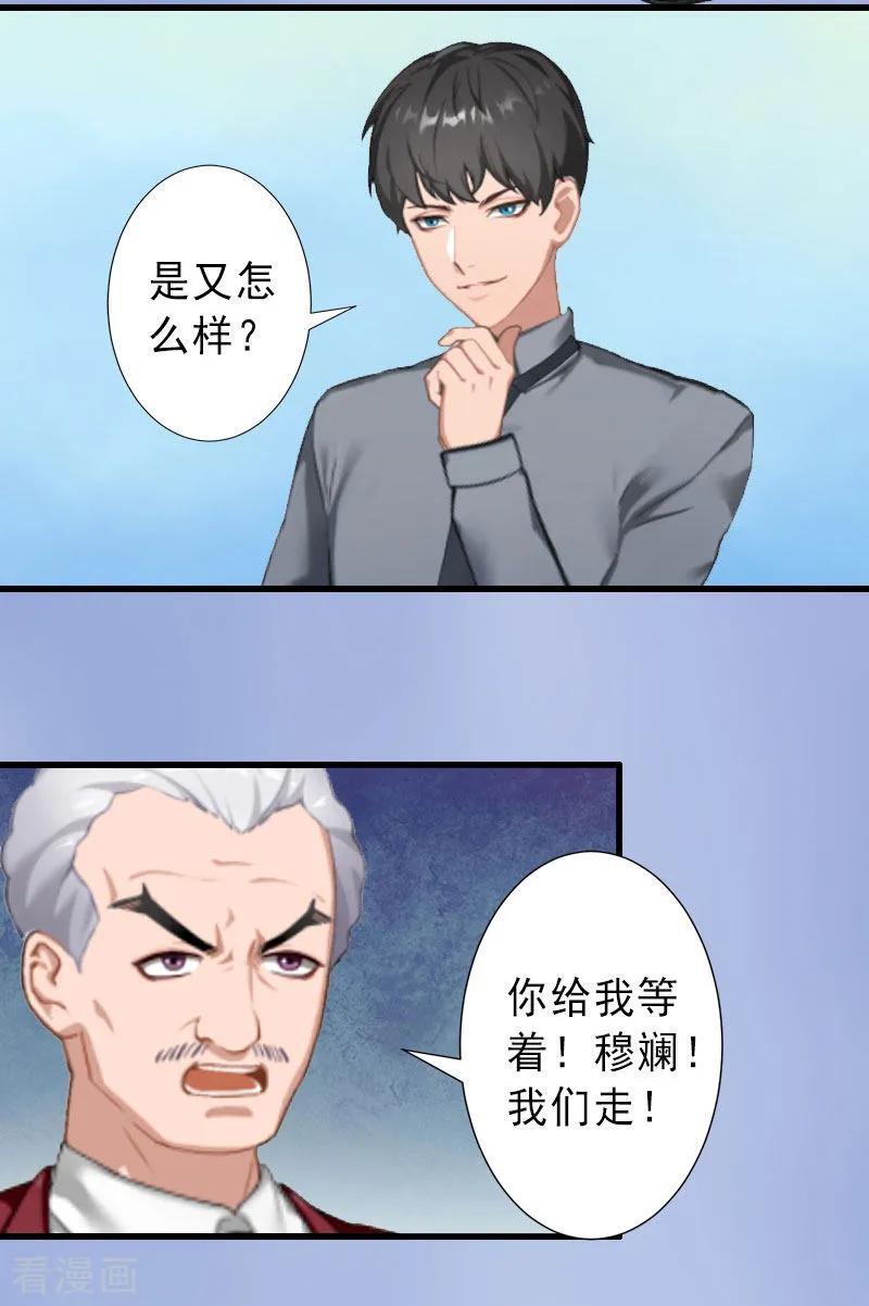 第30话强势维护-完美替身：神秘重生-泛次元文化（第18张）
