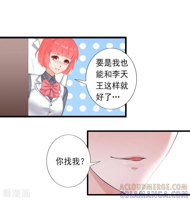 第30话强势维护-完美替身：神秘重生-泛次元文化（第3张）