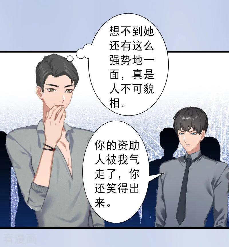 第30话强势维护-完美替身：神秘重生-泛次元文化（第20张）
