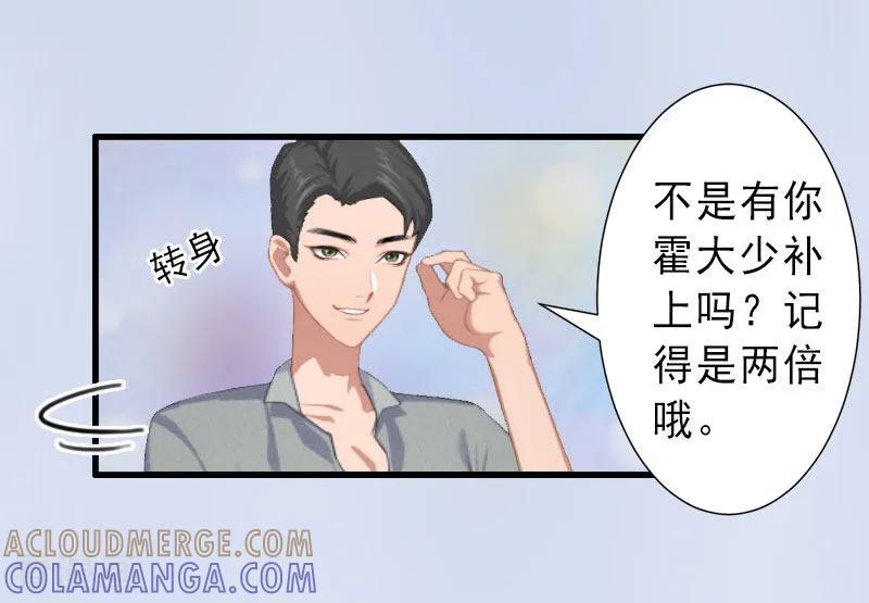 第30话强势维护-完美替身：神秘重生-泛次元文化（第21张）