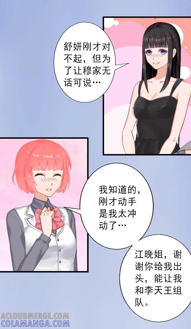 第30话强势维护-完美替身：神秘重生-泛次元文化（第19张）