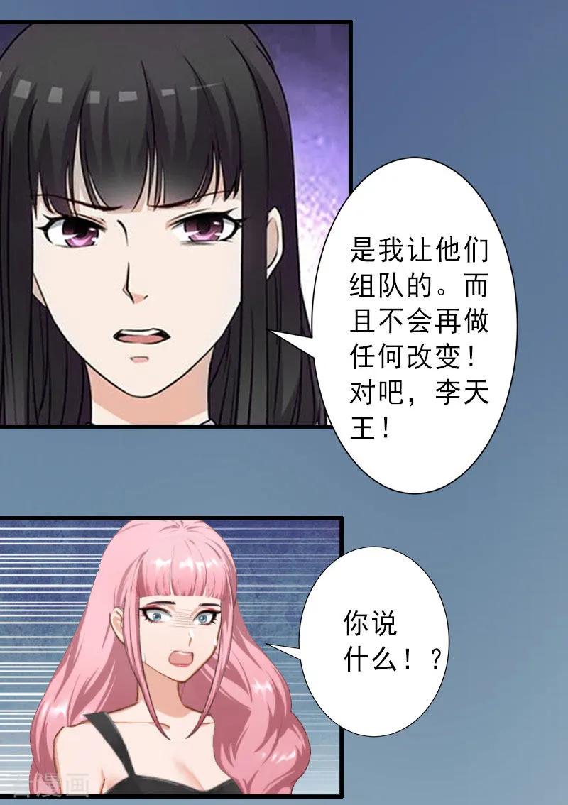 第30话强势维护-完美替身：神秘重生-泛次元文化（第14张）