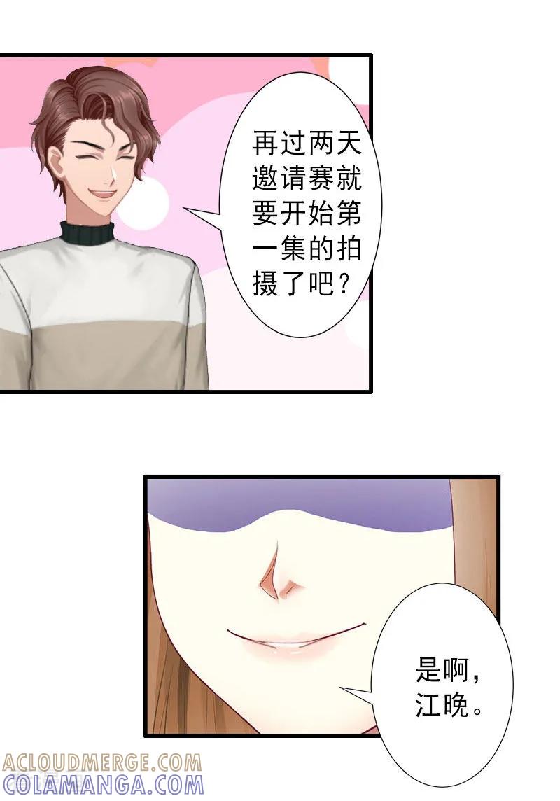第31话你就是我的皇后-完美替身：神秘重生-泛次元文化（第5张）