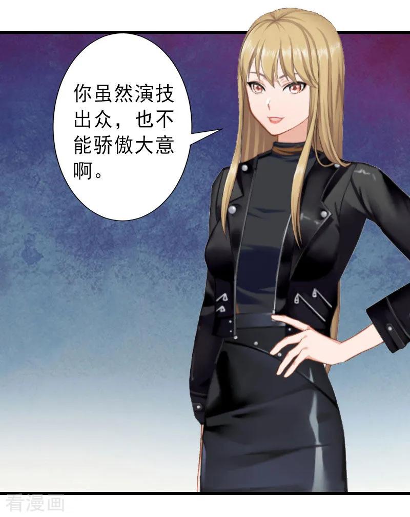 第31话你就是我的皇后-完美替身：神秘重生-泛次元文化（第6张）