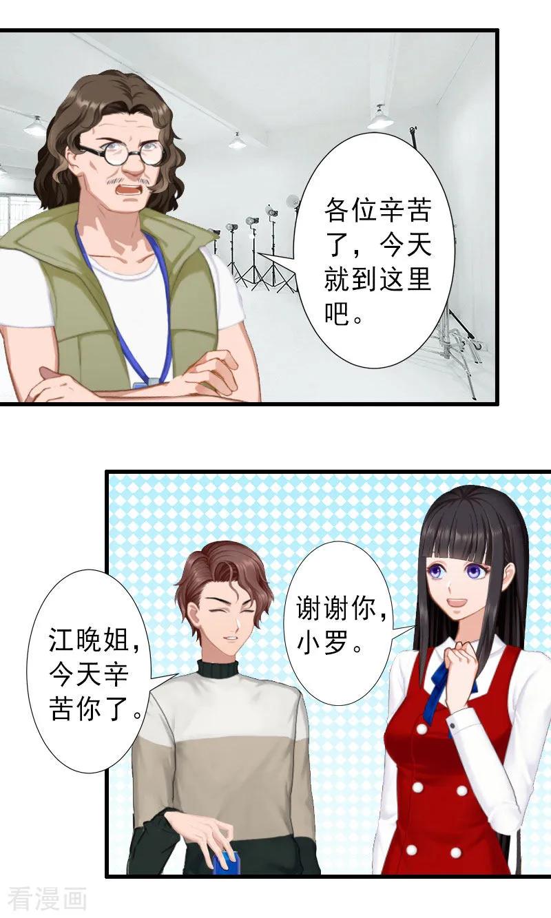 第31话你就是我的皇后-完美替身：神秘重生-泛次元文化（第4张）
