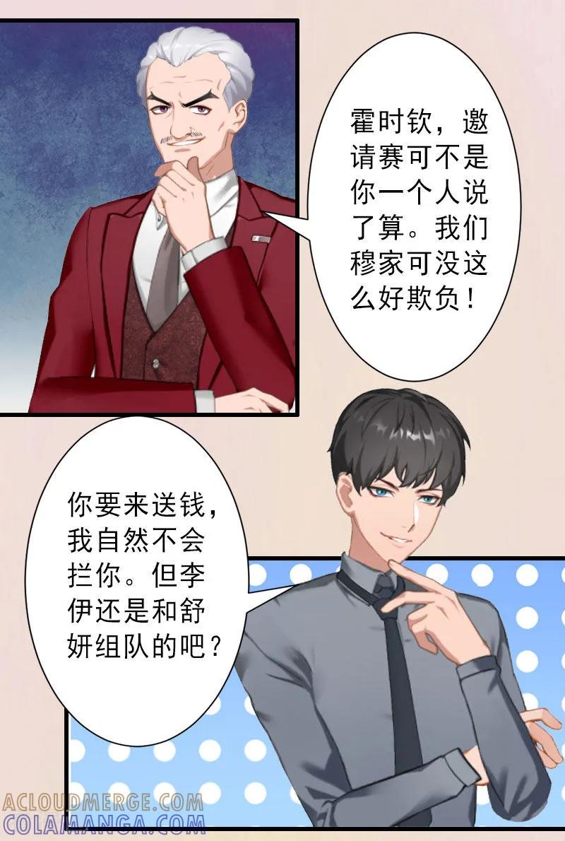 第32话女装大佬-完美替身：神秘重生-泛次元文化（第5张）