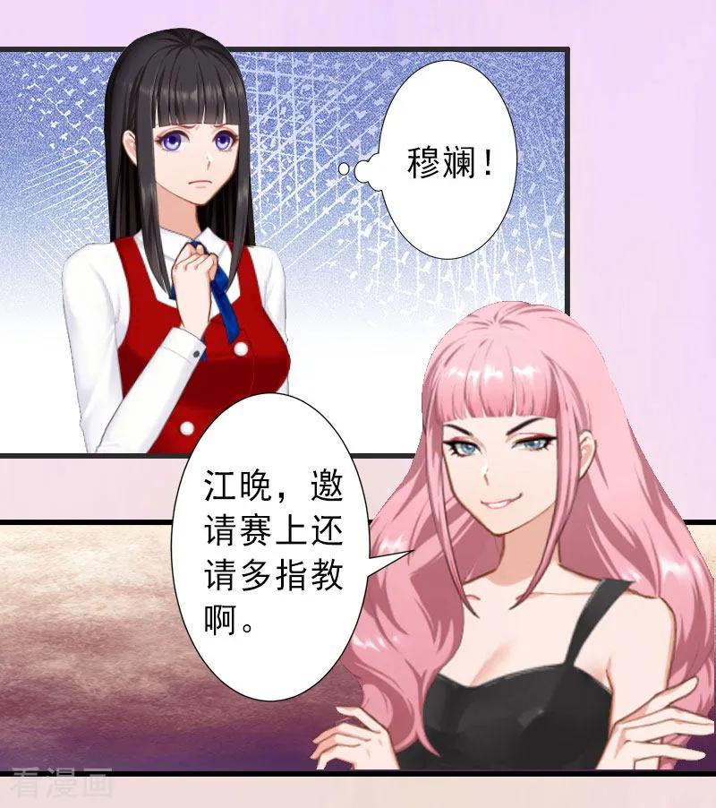 第32话女装大佬-完美替身：神秘重生-泛次元文化（第4张）