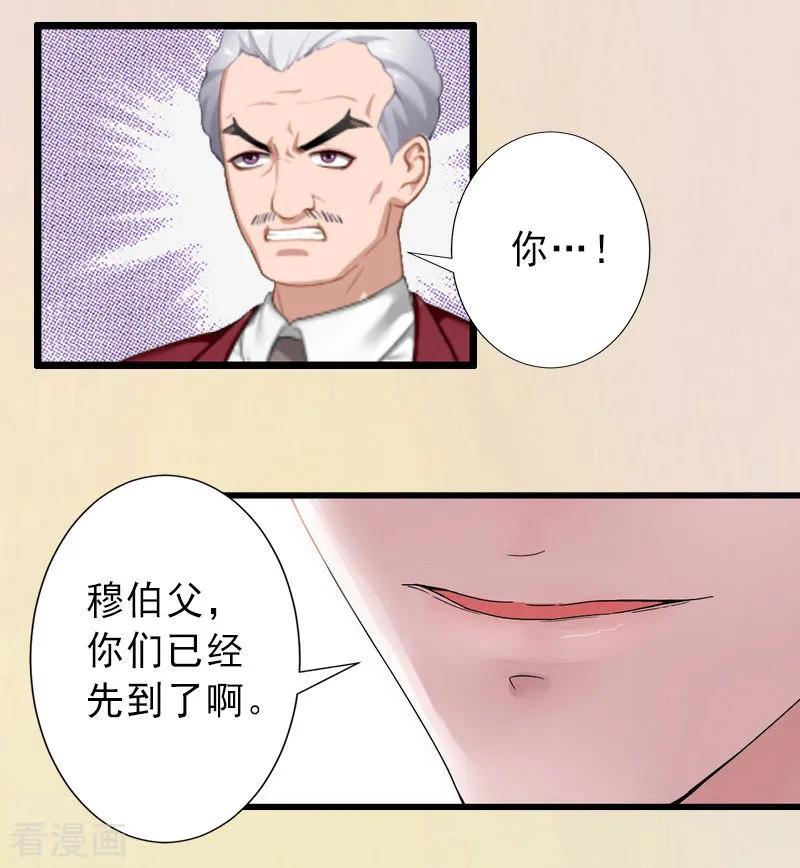 第32话女装大佬-完美替身：神秘重生-泛次元文化（第6张）