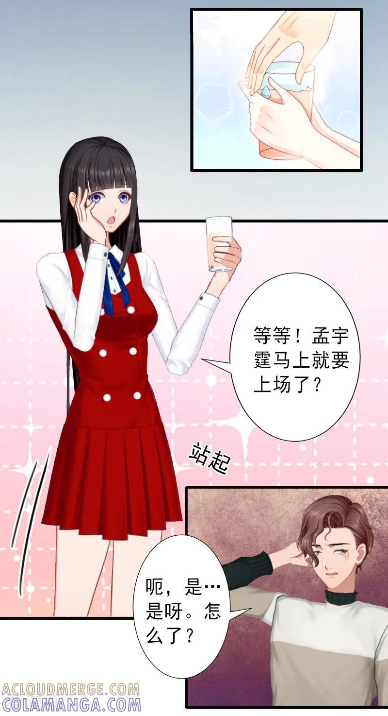 第33话药居然被她喝了-完美替身：神秘重生-泛次元文化（第5张）