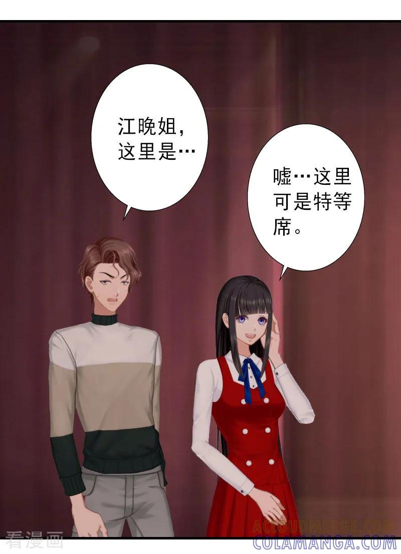 第33话药居然被她喝了-完美替身：神秘重生-泛次元文化（第7张）