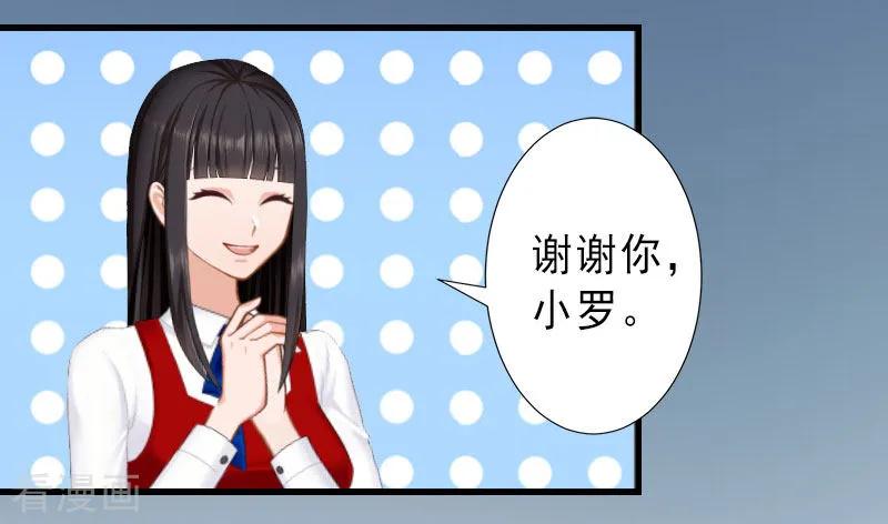 第33话药居然被她喝了-完美替身：神秘重生-泛次元文化（第4张）