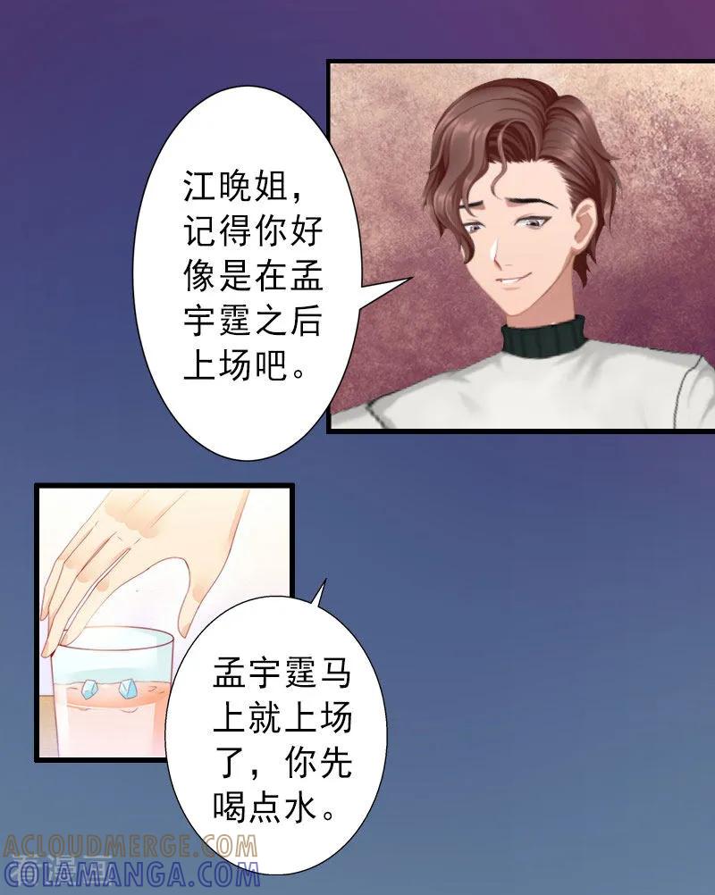 第33话药居然被她喝了-完美替身：神秘重生-泛次元文化（第3张）