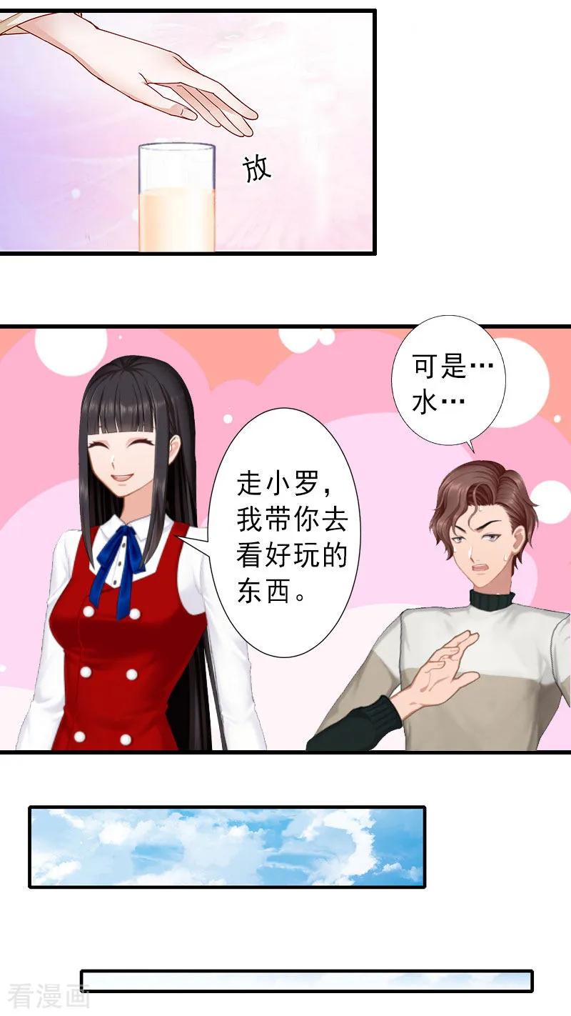 第33话药居然被她喝了-完美替身：神秘重生-泛次元文化（第6张）