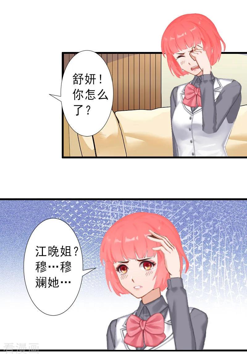 第34话李天王的狂热粉丝-完美替身：神秘重生-泛次元文化（第8张）