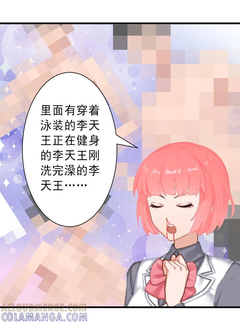 第34话李天王的狂热粉丝-完美替身：神秘重生-泛次元文化（第23张）