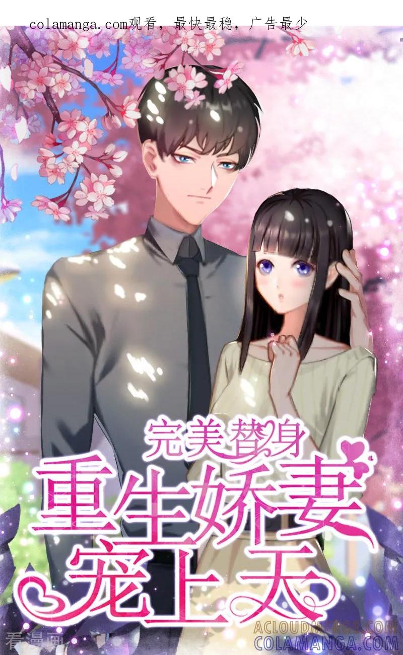 第34话李天王的狂热粉丝-完美替身：神秘重生-泛次元文化（第1张）