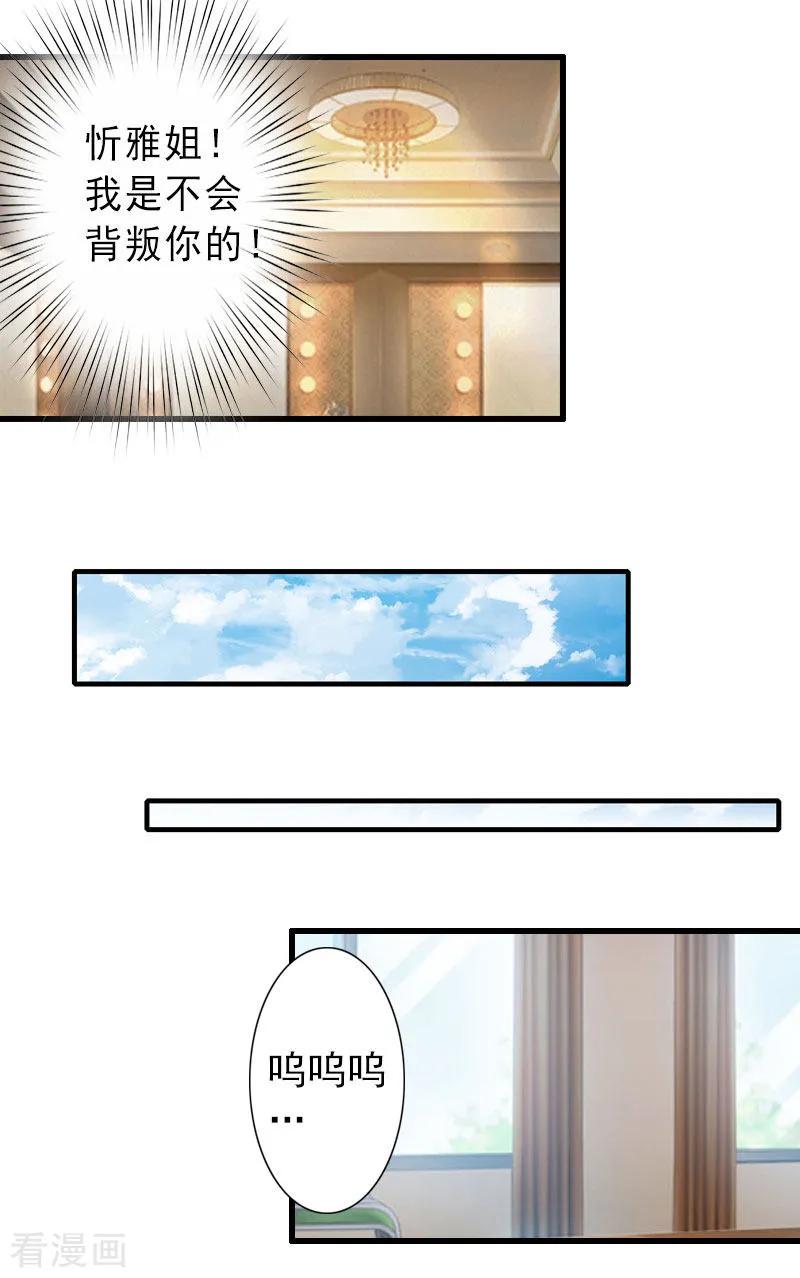 第34话李天王的狂热粉丝-完美替身：神秘重生-泛次元文化（第6张）