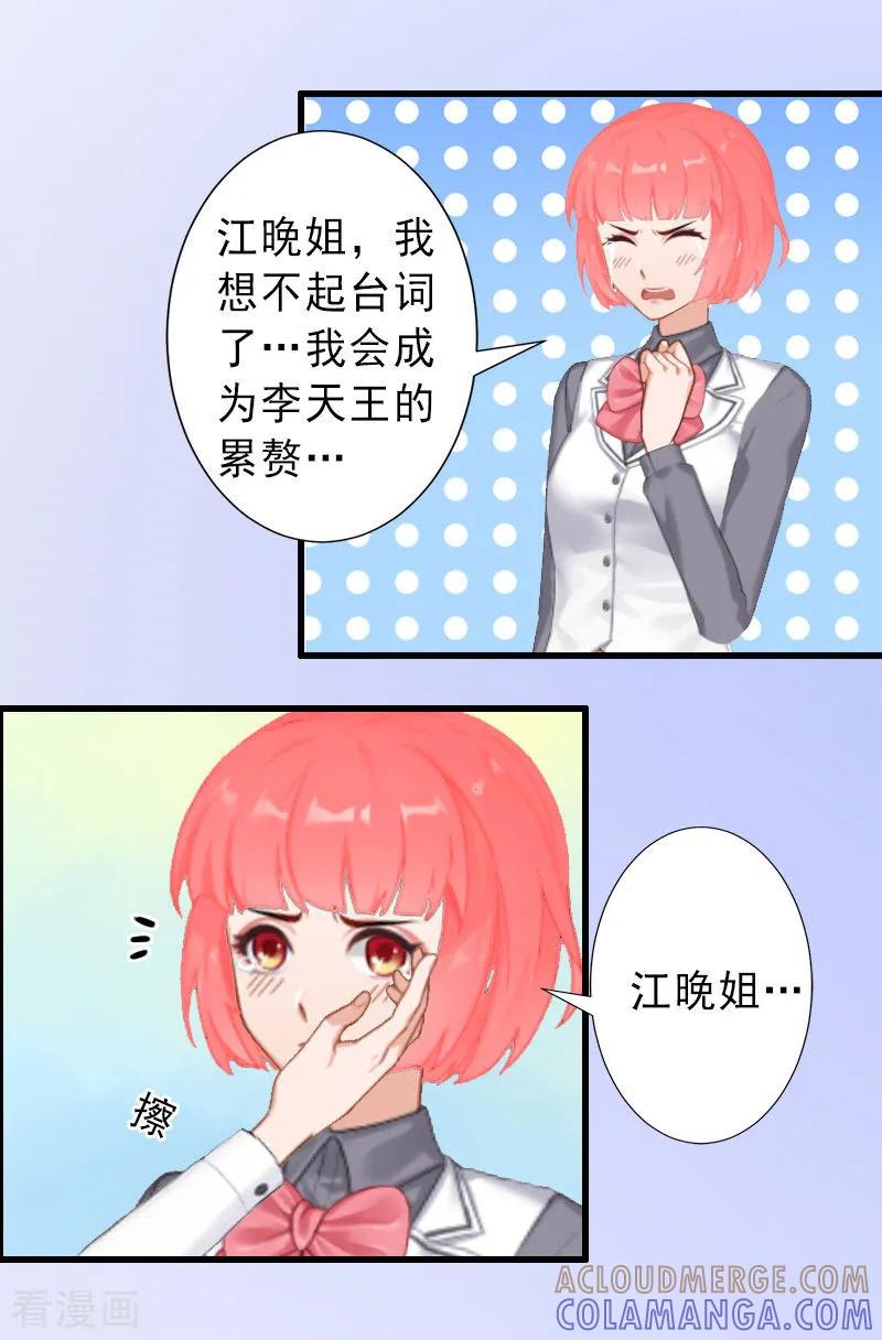 第34话李天王的狂热粉丝-完美替身：神秘重生-泛次元文化（第11张）