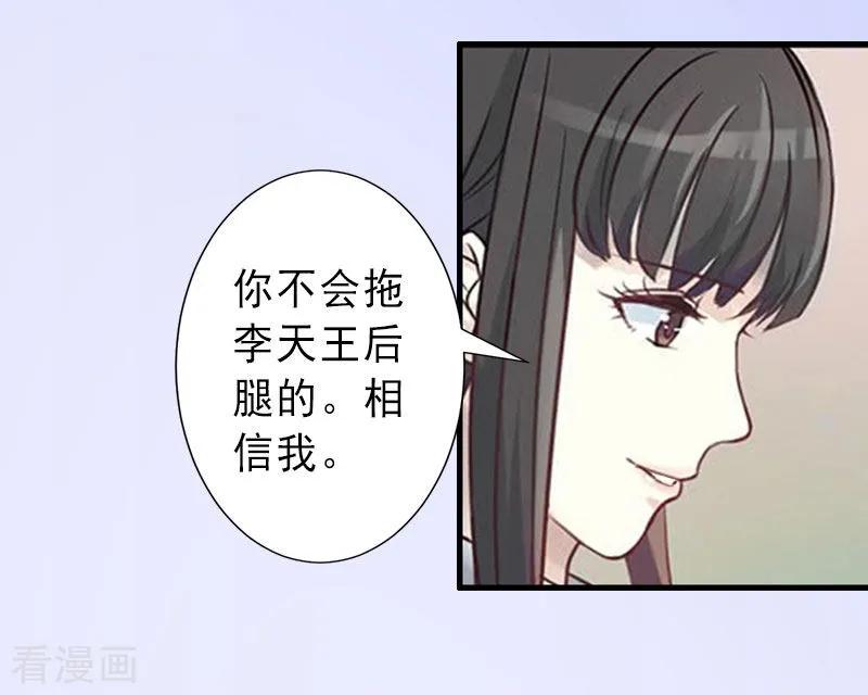 第34话李天王的狂热粉丝-完美替身：神秘重生-泛次元文化（第12张）