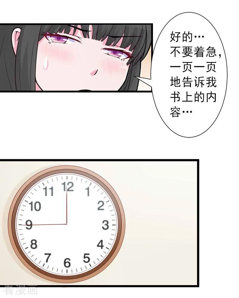 第34话李天王的狂热粉丝-完美替身：神秘重生-泛次元文化（第24张）