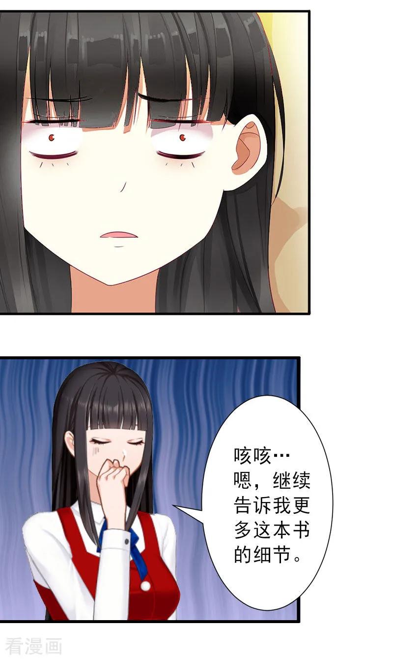 第34话李天王的狂热粉丝-完美替身：神秘重生-泛次元文化（第22张）