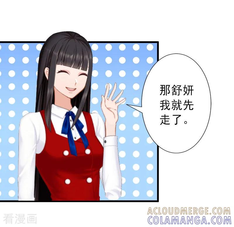 第35话偷鸡不成蚀把米-完美替身：神秘重生-泛次元文化（第3张）