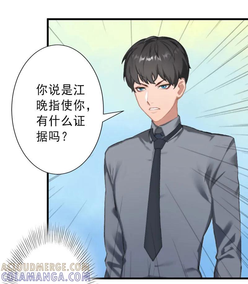 第36话证据确凿-完美替身：神秘重生-泛次元文化（第3张）