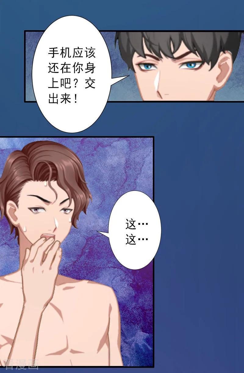 第36话证据确凿-完美替身：神秘重生-泛次元文化（第6张）