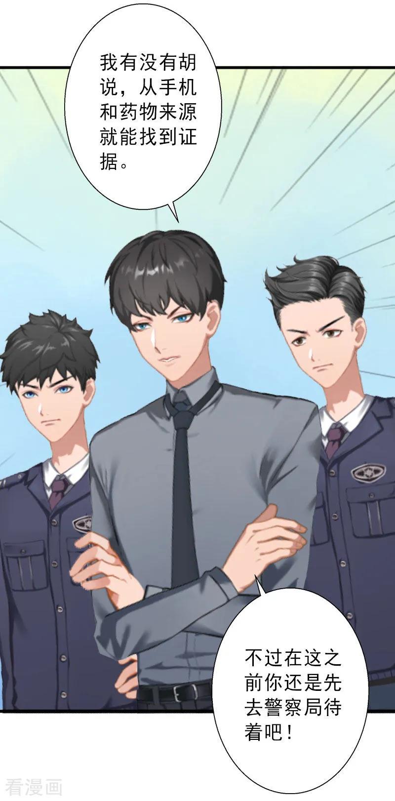 第36话证据确凿-完美替身：神秘重生-泛次元文化（第10张）