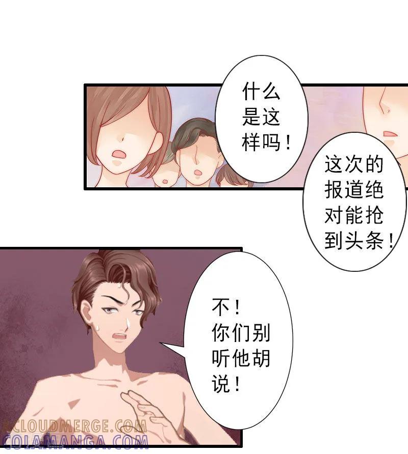 第36话证据确凿-完美替身：神秘重生-泛次元文化（第9张）