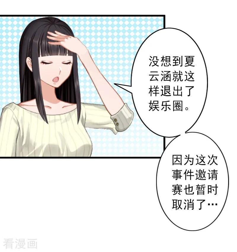 第36话证据确凿-完美替身：神秘重生-泛次元文化（第16张）