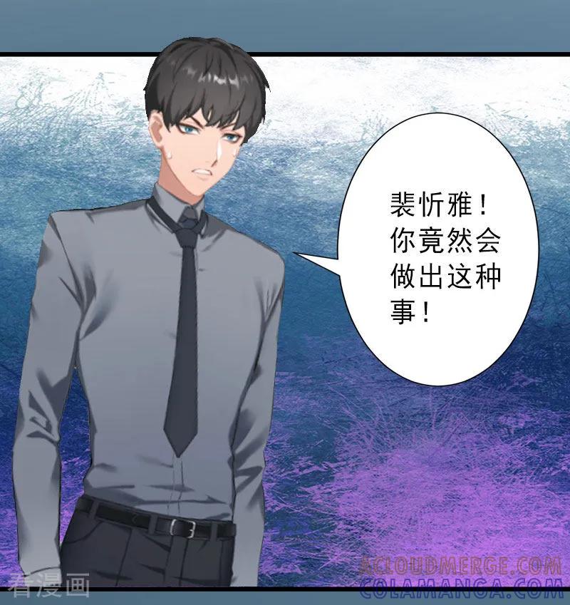 第36话证据确凿-完美替身：神秘重生-泛次元文化（第19张）