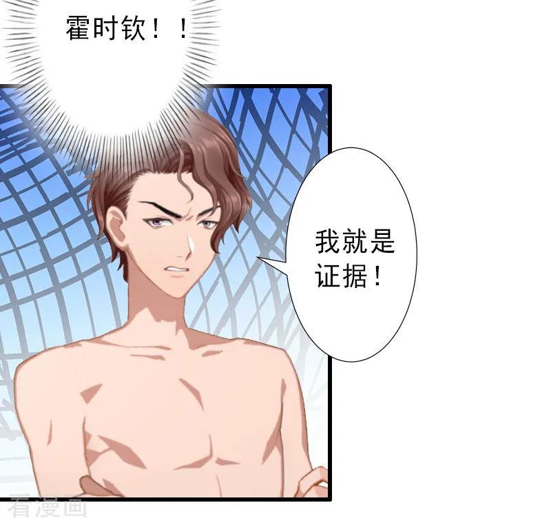 第36话证据确凿-完美替身：神秘重生-泛次元文化（第4张）