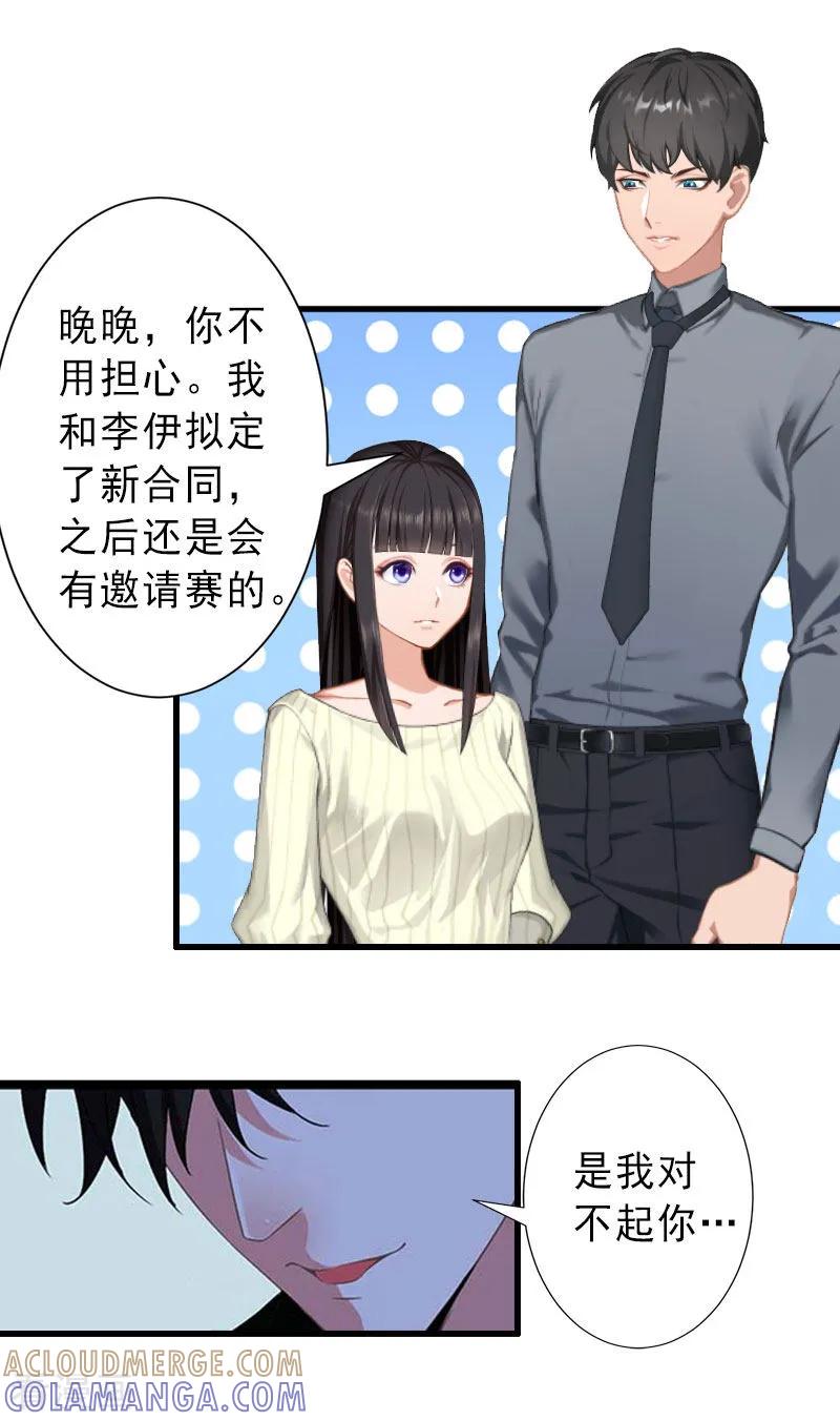 第36话证据确凿-完美替身：神秘重生-泛次元文化（第17张）