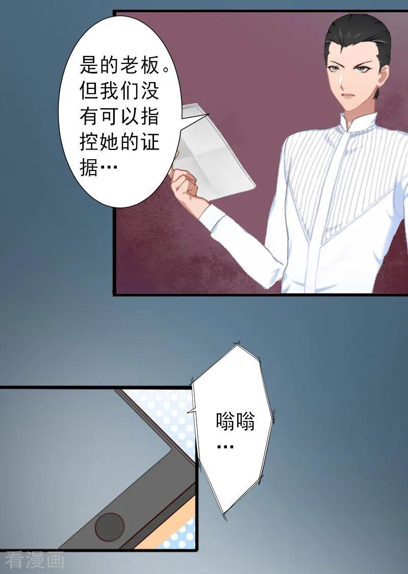 第36话证据确凿-完美替身：神秘重生-泛次元文化（第20张）