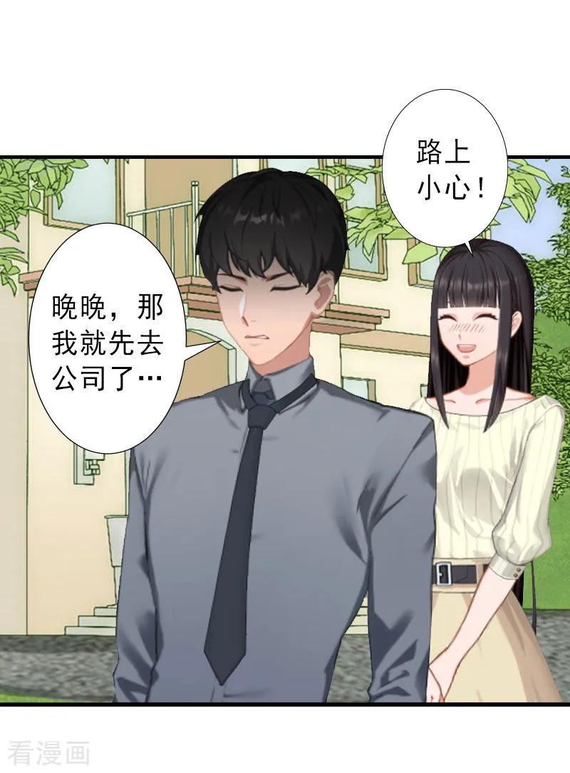 第36话证据确凿-完美替身：神秘重生-泛次元文化（第22张）