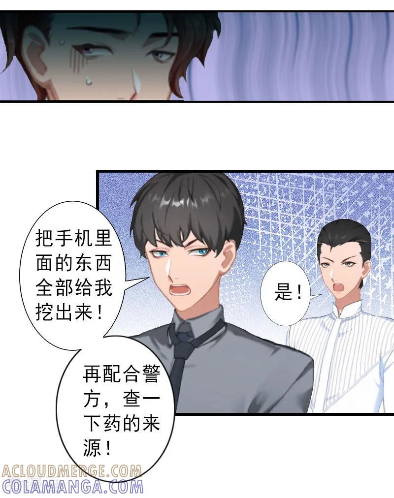 第36话证据确凿-完美替身：神秘重生-泛次元文化（第11张）