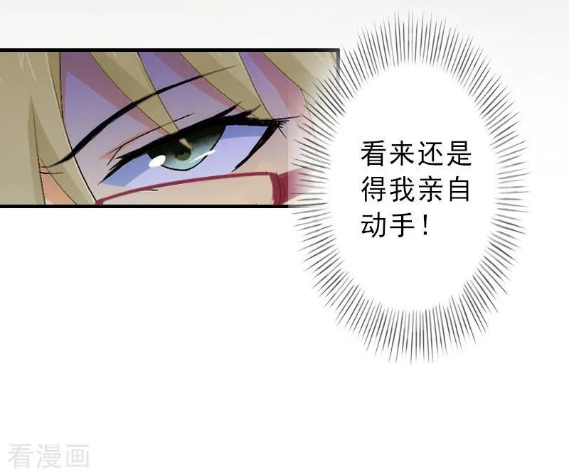 第36话证据确凿-完美替身：神秘重生-泛次元文化（第14张）